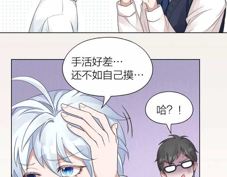 第35话 猫咪的坚持26