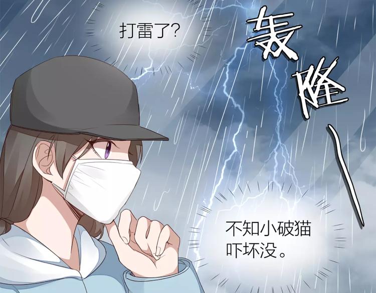 第35话 猫咪的坚持4