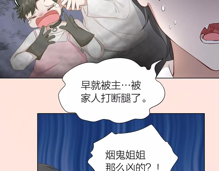 第35话 猫咪的坚持45