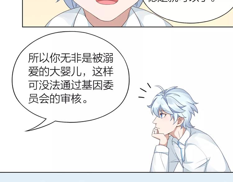 第35话 猫咪的坚持58