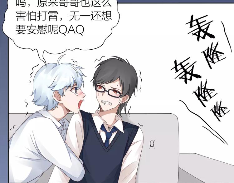 第35话 猫咪的坚持9