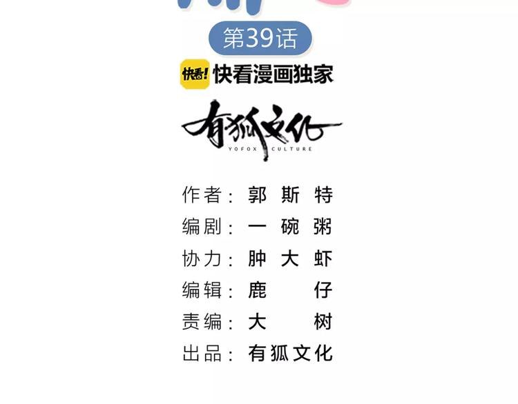 第39话 残酷的人体实验1