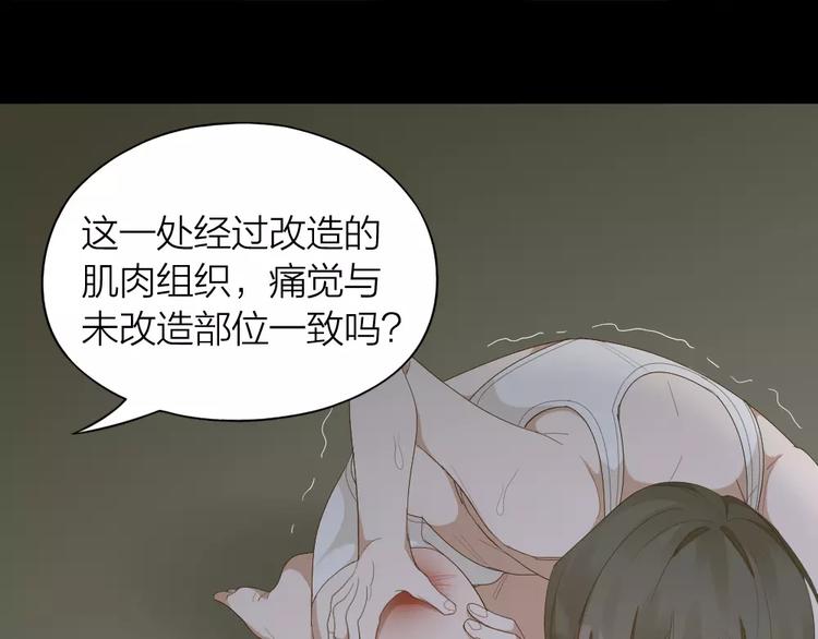第39话 残酷的人体实验50