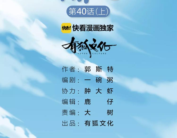 第40话 猫男的正装1