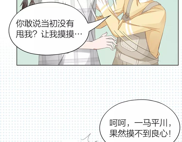 第40话 猫男的正装21