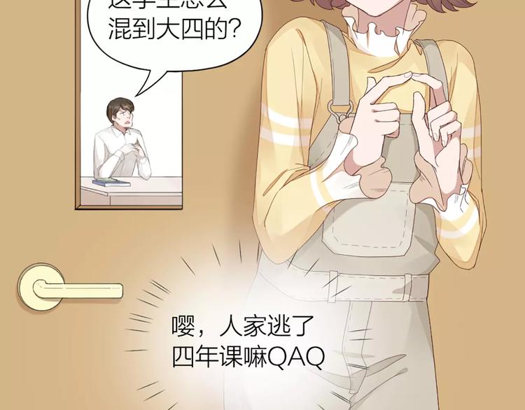 第40话 猫男的正装47