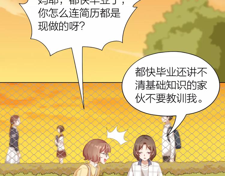 第40话 猫男的正装54