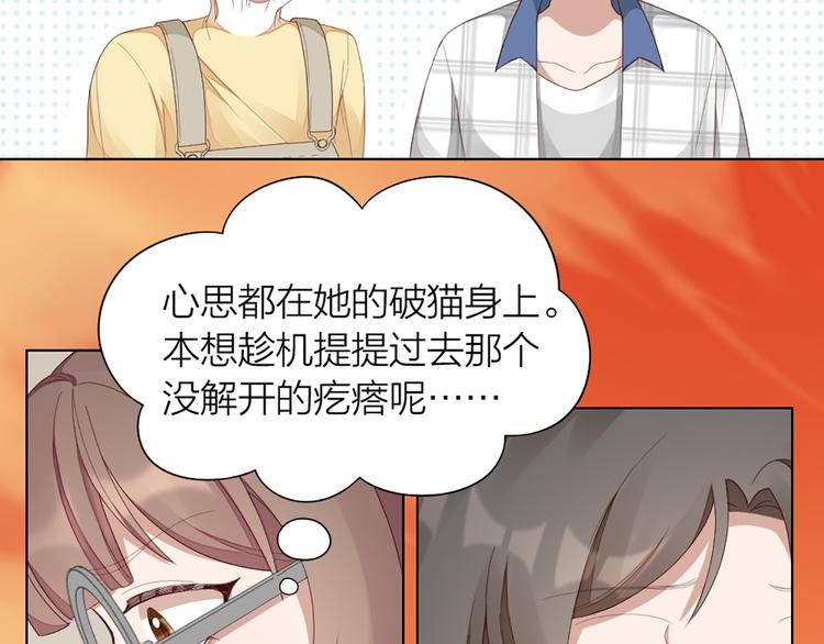 第40话 猫男的正装68