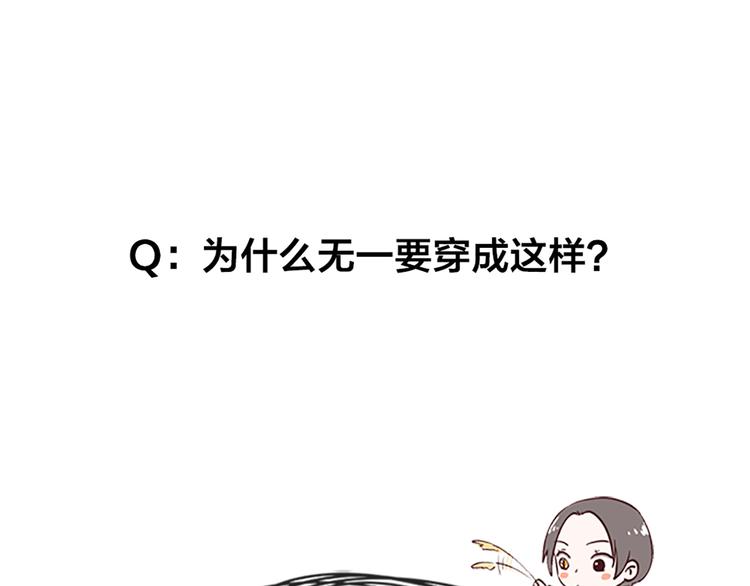 第40话 猫男的正装77