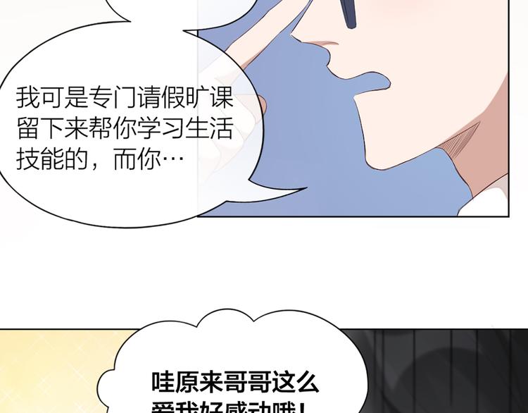 第41话 我的膝盖会发光17