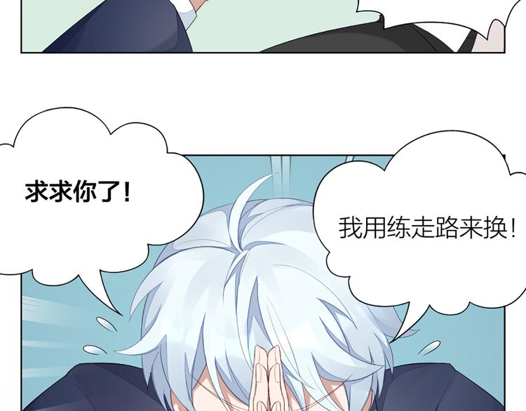 第41话 我的膝盖会发光21