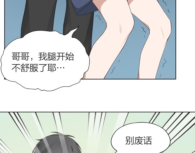 第41话 我的膝盖会发光25