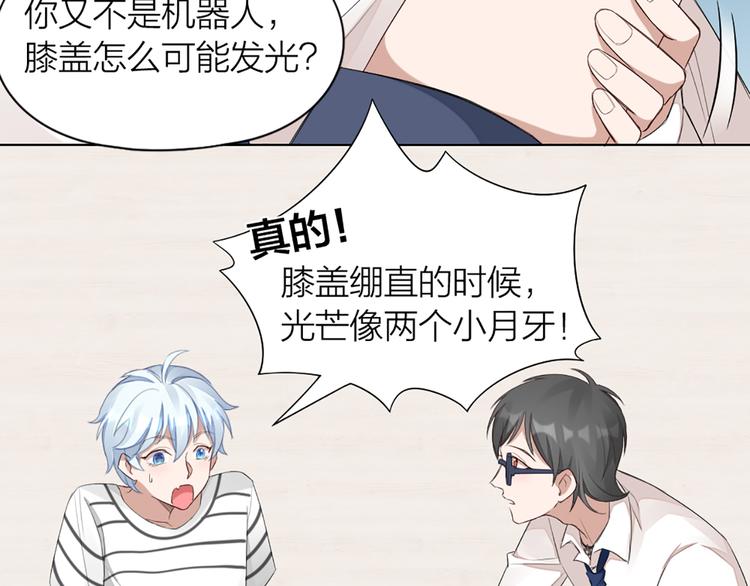 第41话 我的膝盖会发光38