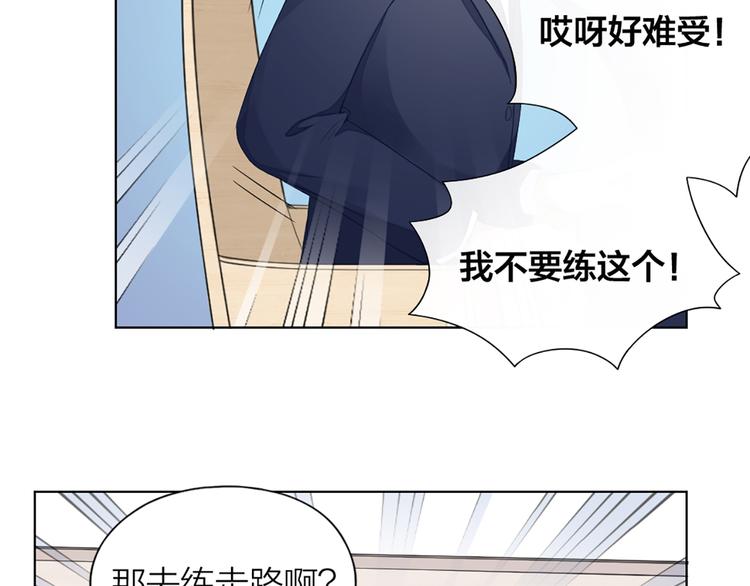 第41话 我的膝盖会发光8