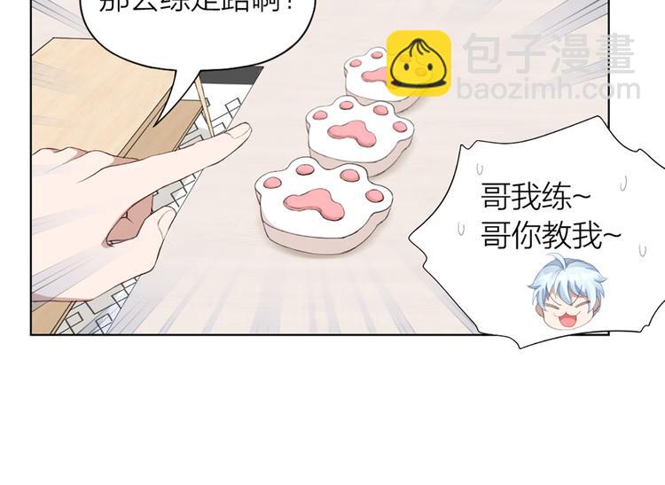 第41话 我的膝盖会发光9