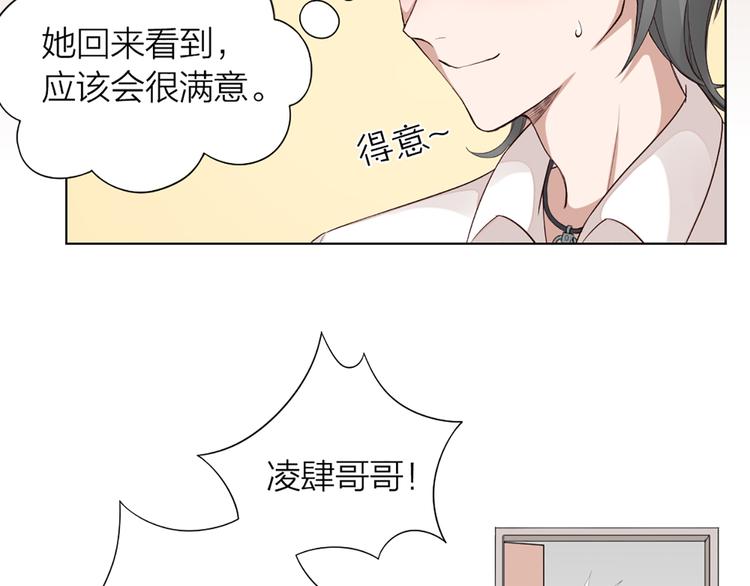 第42话 第一次叫主人17