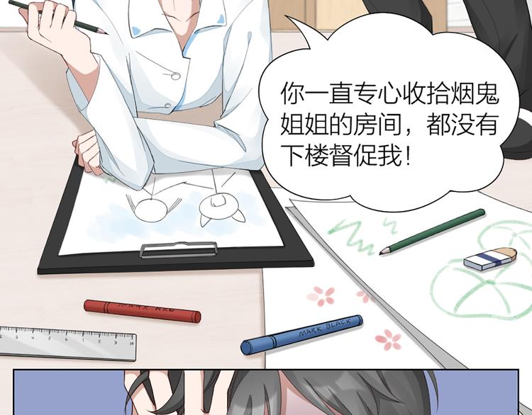 第42话 第一次叫主人21
