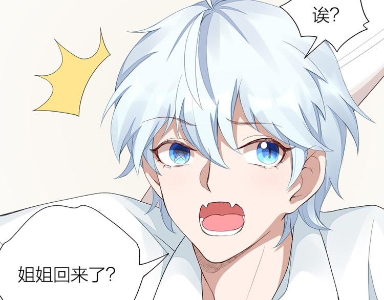 第42话 第一次叫主人26