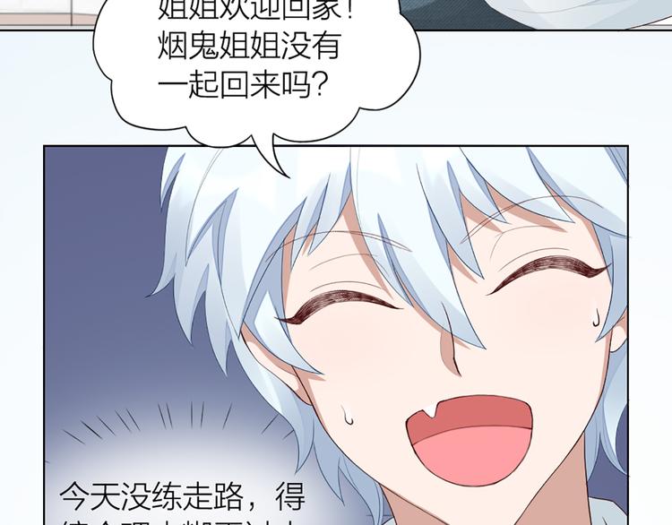第42话 第一次叫主人30