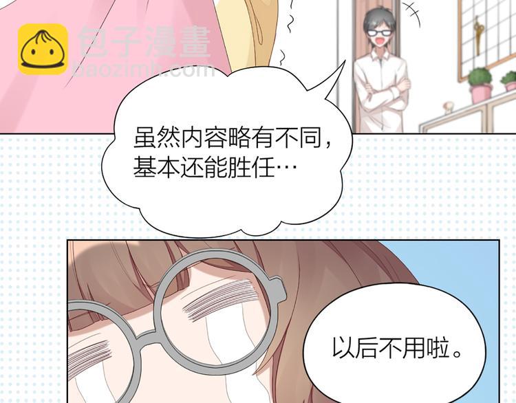 第42话 第一次叫主人45