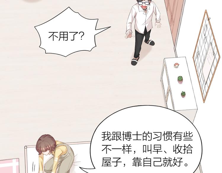 第42话 第一次叫主人51
