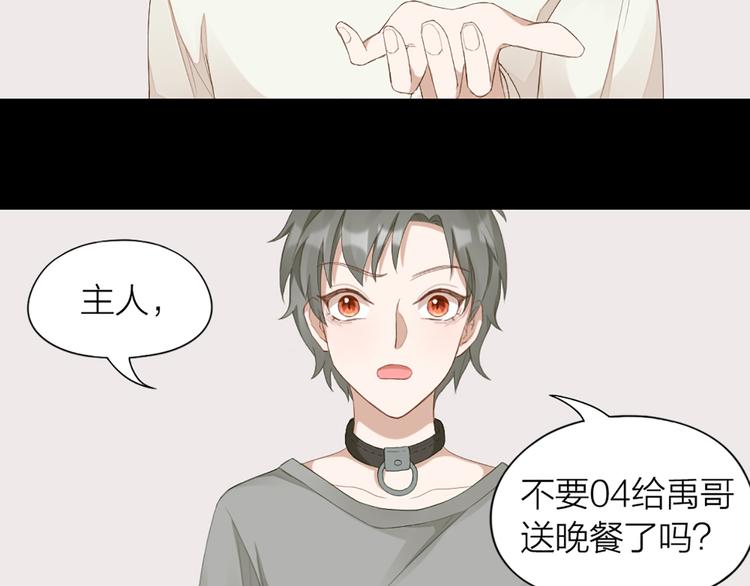 第42话 第一次叫主人56