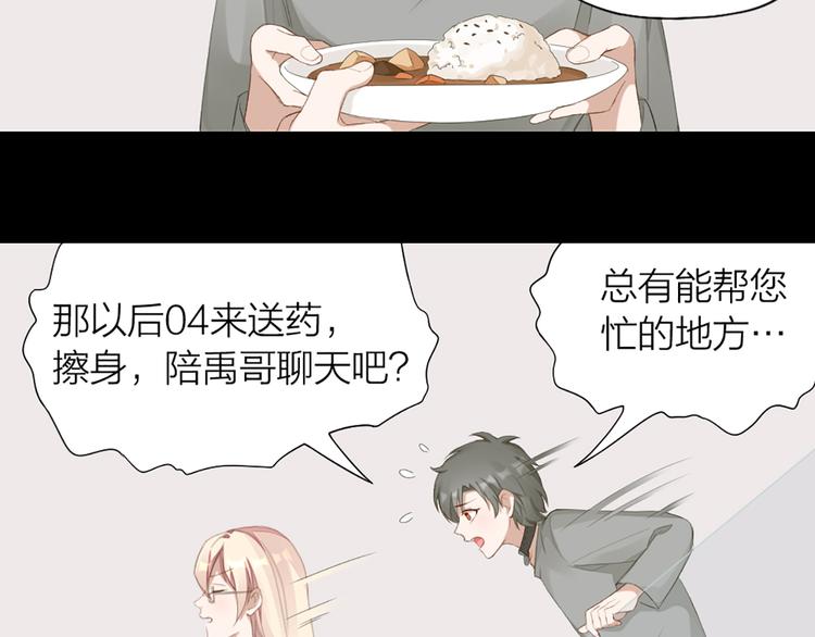 第42话 第一次叫主人57