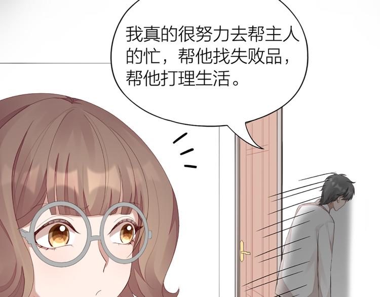 第42话 第一次叫主人61