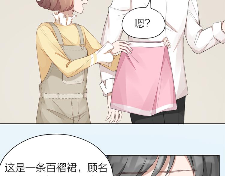 第42话 第一次叫主人66