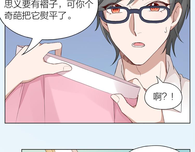 第42话 第一次叫主人67