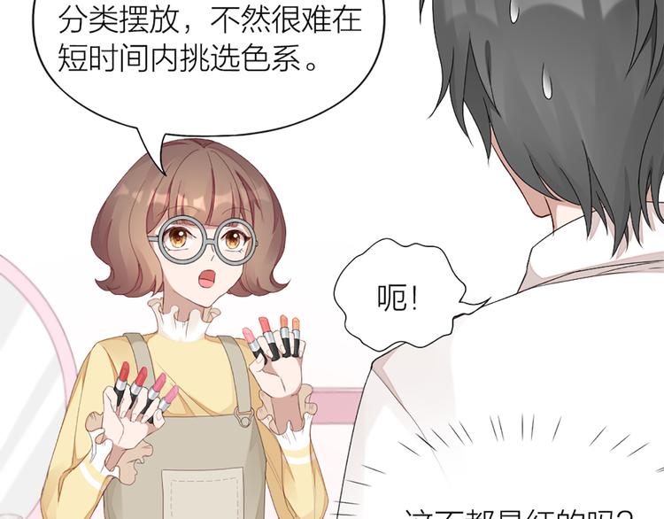 第42话 第一次叫主人69
