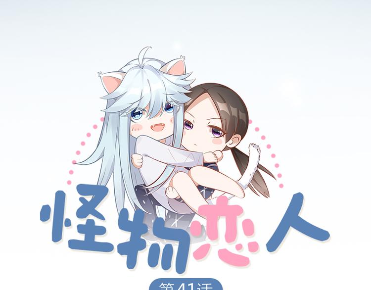 第42话 第一次叫主人7