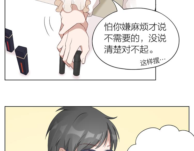第42话 第一次叫主人71