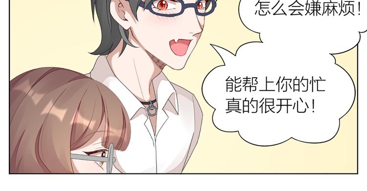 第42话 第一次叫主人72