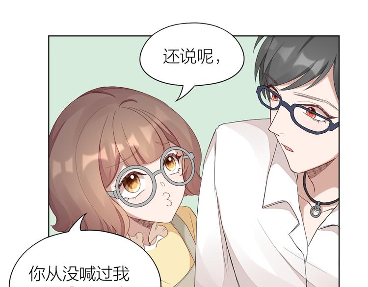 第42话 第一次叫主人73