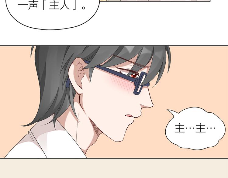 第42话 第一次叫主人74