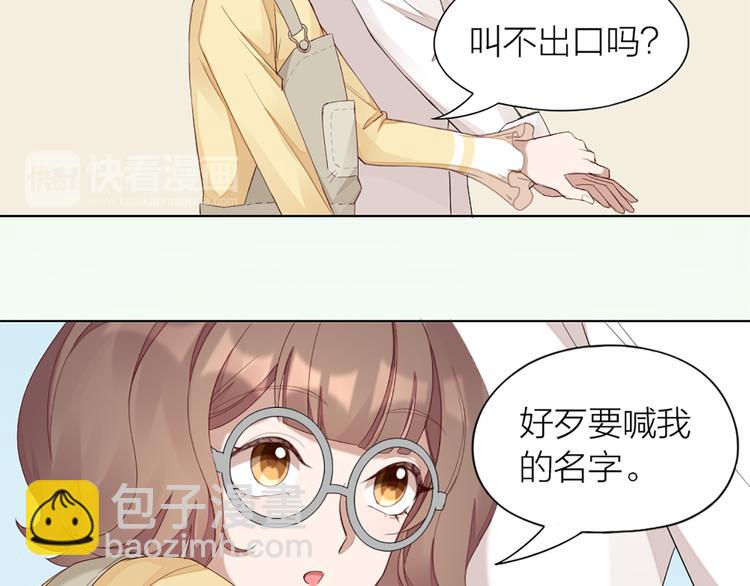 第42话 第一次叫主人76