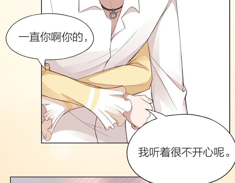 第42话 第一次叫主人78
