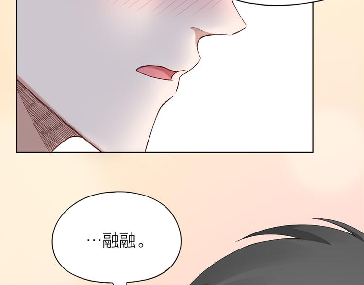 第42话 第一次叫主人79