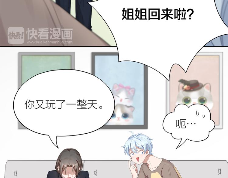 第49话 为了姐姐13