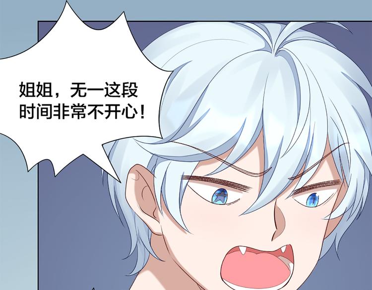 第49话 为了姐姐23