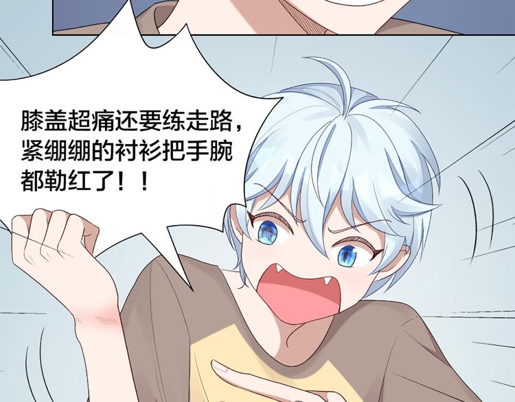 第49话 为了姐姐24