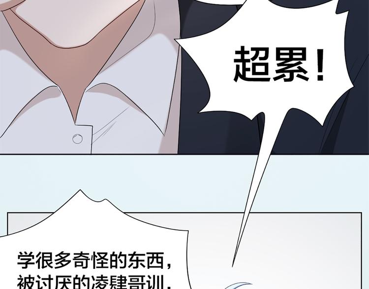 第49话 为了姐姐30
