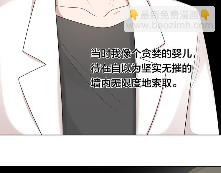 第49话 为了姐姐44