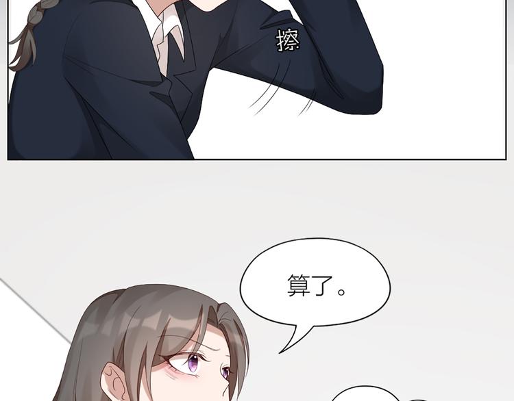 第49话 为了姐姐56