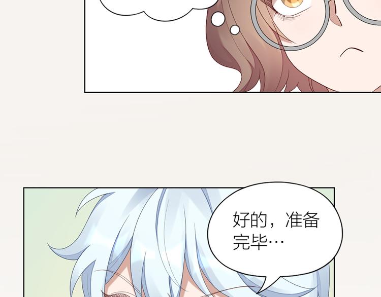 第49话 为了姐姐71