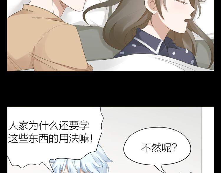 第49话 为了姐姐81