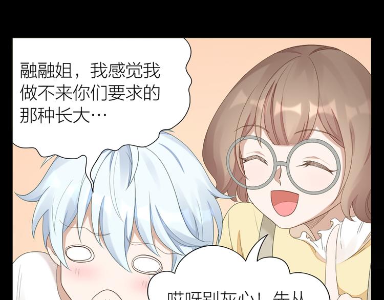 第49话 为了姐姐83