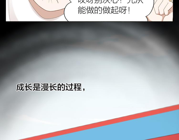 第49话 为了姐姐84
