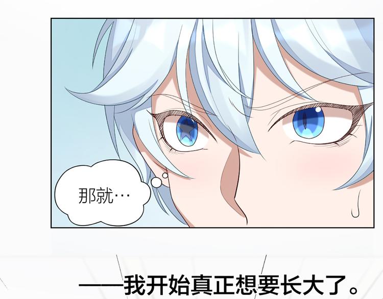第49话 为了姐姐89